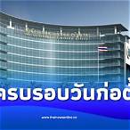 วันสถาปนากองสลาก 2565